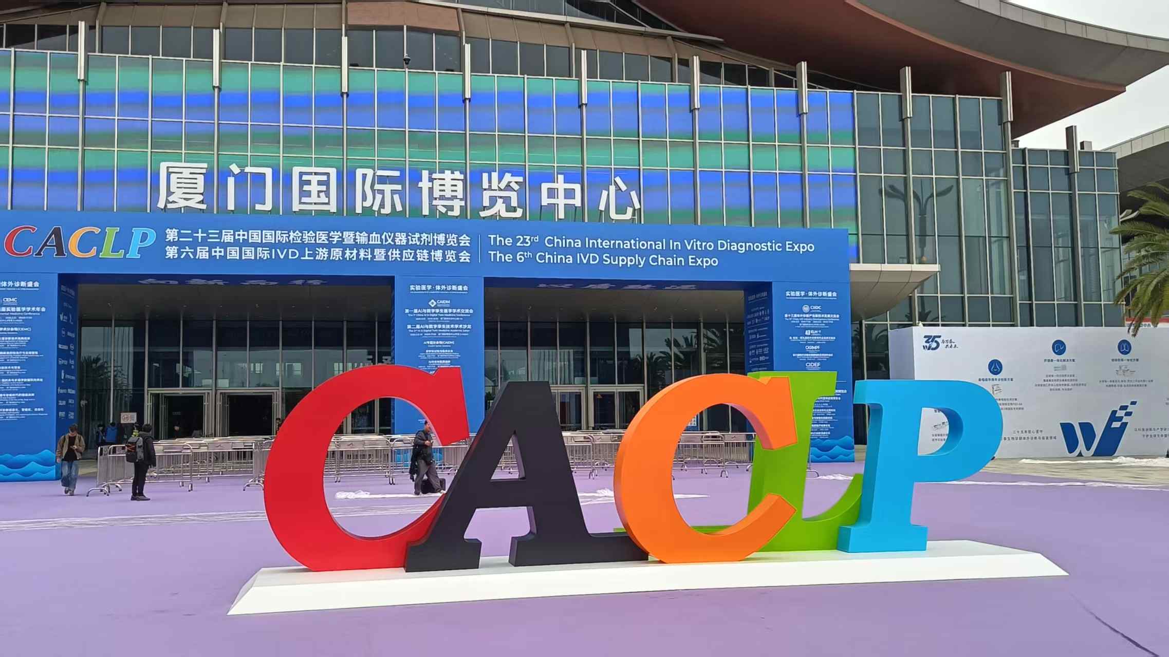 Event Recap | Poclight Biotech at CACLP 2026 Xiamen
