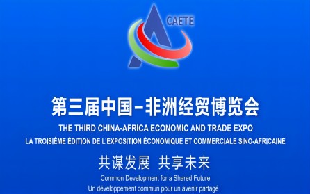 【CAETE2023】Poclight Biotech se juntou à 3ª Exposição Econômica e Comercial China-África